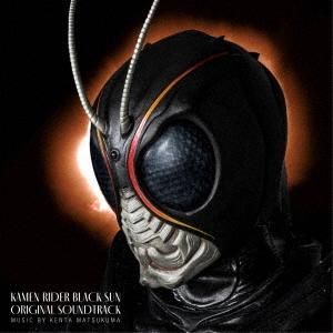 【送料無料】[CD]/特撮 (音楽: 松隈ケンタ)/『仮面ライダーBLACK SUN』オリジナル・サ...