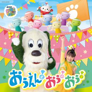 【送料無料】[CD]/ファミリー/NHK いない...の商品画像