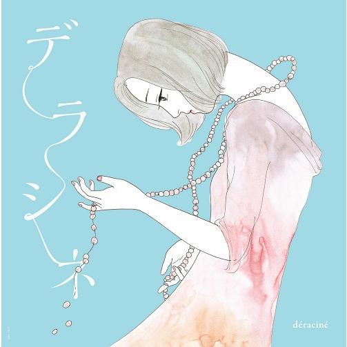 [アナログ盤 (LP)]/クミコ with 風街レビュー/デラシネ deracine [500枚完全...