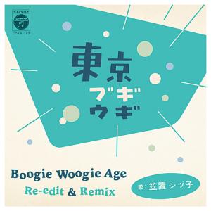 【送料無料】[アナログ盤 (EP)]/笠置シヅ子/東京ブギウギ Boogie Woogie Age Re-Edit & Remix｜neowing