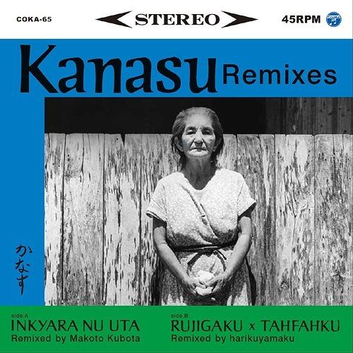 [アナログ盤 (EP)]/日本伝統音楽/INKYARA NU UTA/RUJIGAKU×TAHFAH...