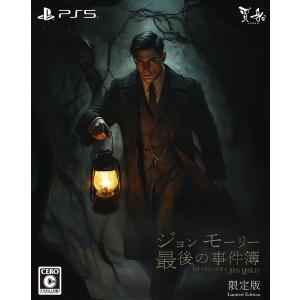 【送料無料】[PS5] ジョンモーリー事件簿の買取情報