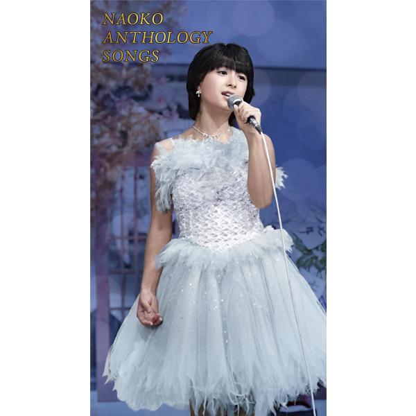 【送料無料】[Blu-ray]/河合奈保子/NAOKO ANTHOLOGY SONGS