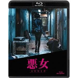 【送料無料】[Blu-ray]/洋画/悪女/AKUJO