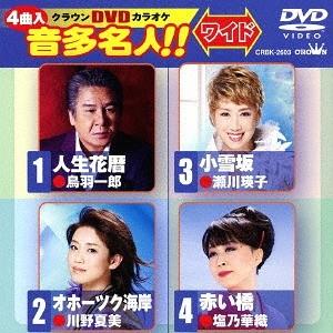 【送料無料】[DVD]/カラオケ/クラウンDVD...の商品画像