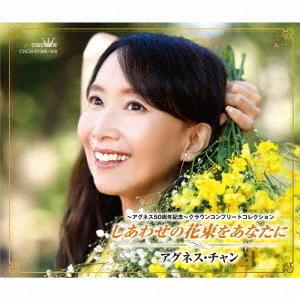 n-buna 花と水飴、最終電車 特典CD アイラ : EastRiverrr-shop - 通販