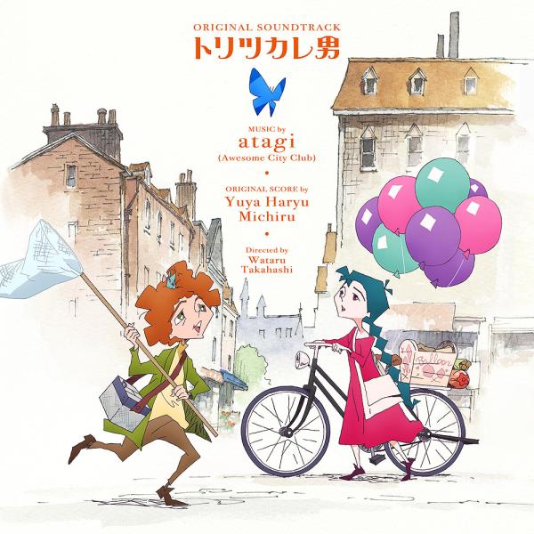 【送料無料】[CD]/オムニバス/トリツカレ男 オリジナル・サウンドトラック