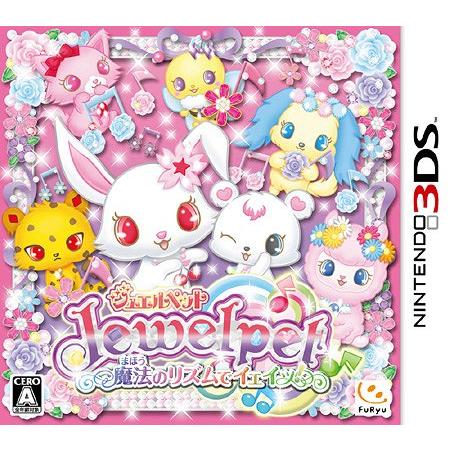 【送料無料】[3DS]/ゲーム/ジュエルペット 魔法のリズムでイェイッ! [3DS]