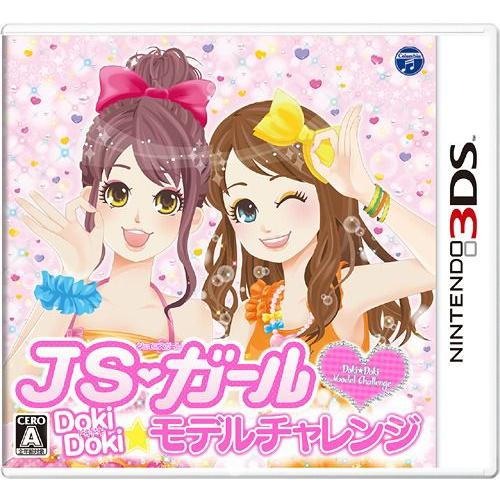 【送料無料】[3DS]/ゲーム/JSガール ドキドキ モデルチャレンジ[3DS]