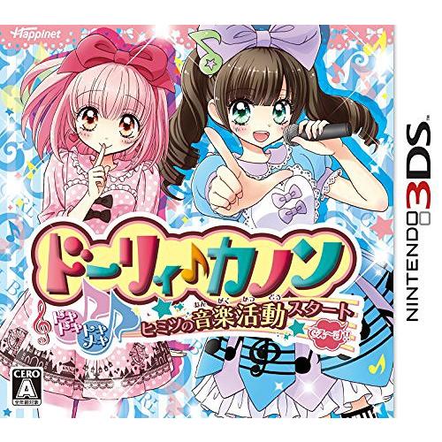 【送料無料】[3DS]/ゲーム/ドーリィ♪カノン ドキドキ♪トキメキ♪ ヒミツの音楽