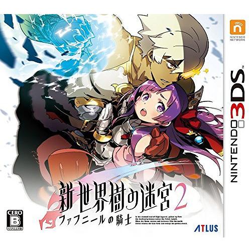 【送料無料】[3DS]/ゲーム/新・世界樹の迷宮2 ファフニールの騎士