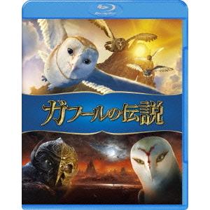 【送料無料】[Blu-ray]/アニメ/ガフール...の商品画像