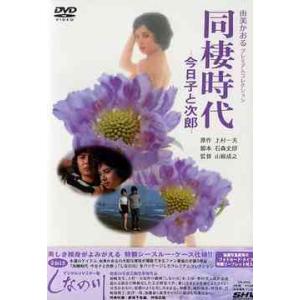 【送料無料】[DVD]/邦画/由美かおる DVD-BOX