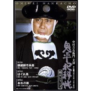 鬼平犯科帳 第7シリーズ DVD-BOX 【DVD】 : ハピネット