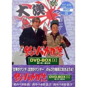 【送料無料】[DVD]/邦画/釣りバカ日誌 DVD-BOX 1｜neowing