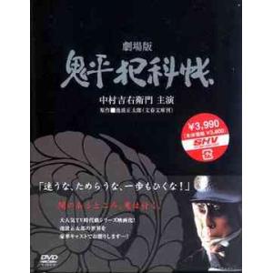 【送料無料】[DVD]/邦画/劇場版 鬼平犯科帳｜neowing