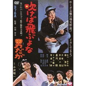 【送料無料】[DVD]/邦画/吹けば飛ぶよな男だが [廉価版]