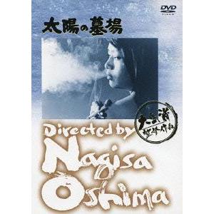 【送料無料】[DVD]/邦画/太陽の墓場 [廉価版]｜neowing