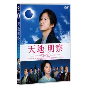 【送料無料】[DVD]/邦画/天地明察 通常版