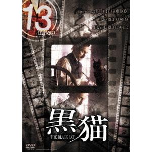 【送料無料】[DVD]/TVドラマ/13 thirteen 黒猫
