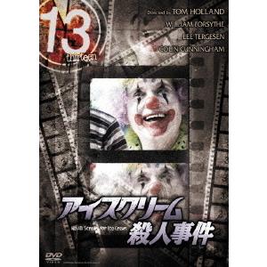 【送料無料】[DVD]/TVドラマ/13 thirteen アイスクリーム殺人事件