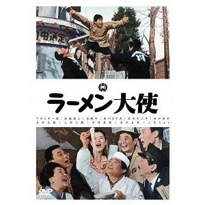 【送料無料】[DVD]/邦画/ラーメン大使｜neowing