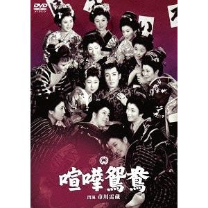 【送料無料】[DVD]/邦画/喧嘩鴛鴦｜neowing