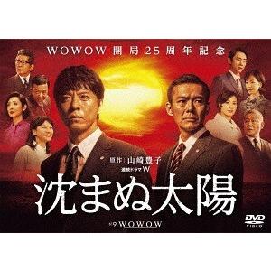 連続ドラマW 沈まぬ太陽 全10巻セット/DVD 中古 レンタル落ち/上川隆也