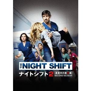 【送料無料】[DVD]/TVドラマ/ナイトシフト2 真夜中の救命医 DVD-BOX