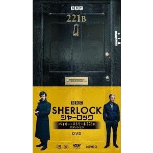 【送料無料】[DVD]/TVドラマ/SHERLOCK/シャーロック ベイカー・ストリート 221B エディション｜neowing