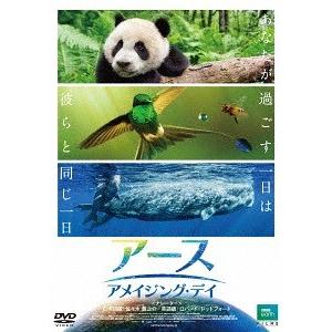 【送料無料】[DVD]/洋画 (ドキュメンタリー)/アース: アメイジング・デイ