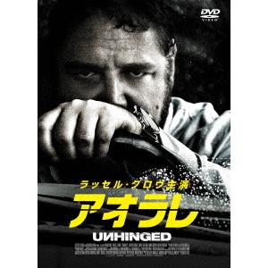 【送料無料】[DVD]/洋画/アオラレ