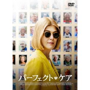 【送料無料】[DVD]/洋画/パーフェクト・ケア