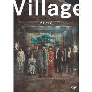 【送料無料】[DVD]/邦画/ヴィレッジ