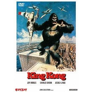 [DVD]/洋画/キングコング(1976) [廉価版]｜neowing