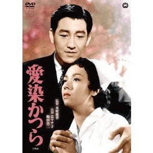 新品 愛染かつら コレクターズDVD [HDリマスター版] [昭和の名作ライブ
