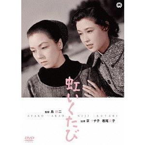 【送料無料】[DVD]/邦画/虹いくたび