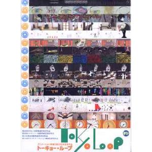 【送料無料】[DVD]/アニメ/TOKYO LOOP