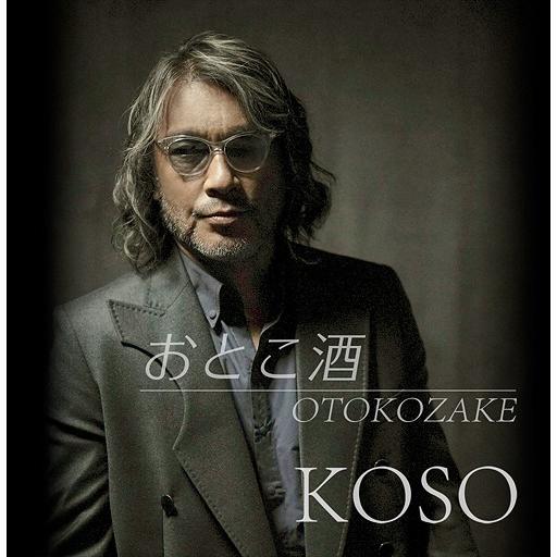 【送料無料】[CD]/KOSO/おとこ酒 [CD+DVD]