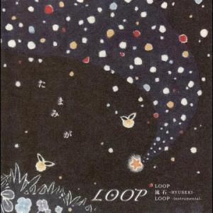[CDA]/たまみが/LOOP