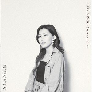 【送料無料】[CD]/犬塚ヒカリ/EXPLORER 〜Covers 80's〜