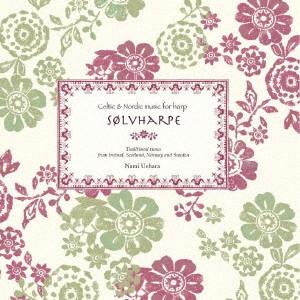 【送料無料】[CD]/上原奈未/Solvharpe〜Celtic&amp;Nordic music for ...