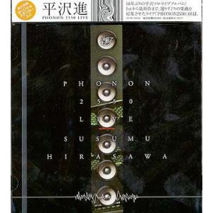 【送料無料】[CD]/平沢進/PHONON2550 LIVE