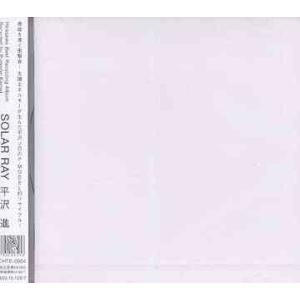 【送料無料】[CD]/平沢 進/SOLAR RAY