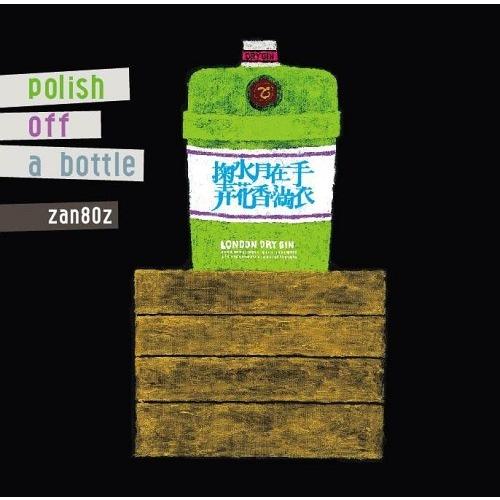 [CDA]/zan80z/polish off a bottle