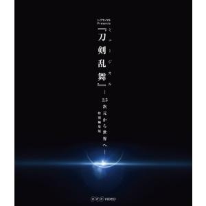 【送料無料】[Blu-ray]/ミュージカル『刀剣乱舞』/シブヤノオト Presents ミュージカ...