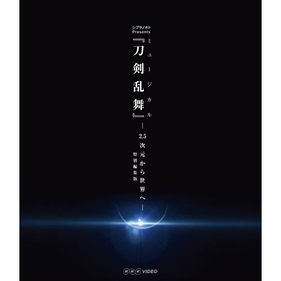 【送料無料】[Blu-ray]/ミュージカル『刀剣乱舞』/シブヤノオト Presents ミュージカ...