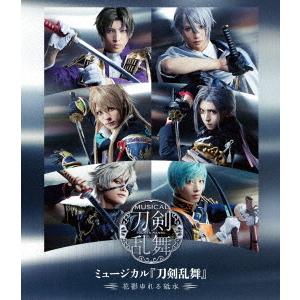 ミュージカル 刀剣乱舞 本丸花暦 とうらぶ : らしんばん通販 Yahoo!店