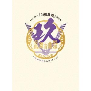 Blu-ray】ミュージカル『刀剣乱舞』 (八) 乱舞野外祭 初回限定版 7枚組