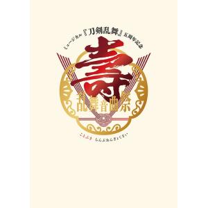 Blu-ray】ミュージカル『刀剣乱舞』 (八) 乱舞野外祭 初回限定版 7枚組